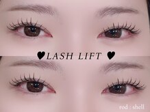 プラスウミ(PlusUmi)/ラッシュリフト【四日市】
