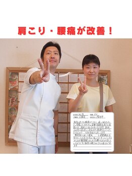 かしわぎ整体院/産後の骨盤で肩こり、腰痛改善！
