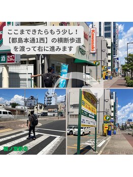 ユニット(unit)/JR桜ノ宮駅→当店の道順8
