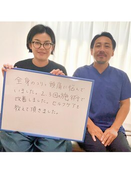 エニシ(Enishi)/頭痛・吐き気・全身のコリお客様