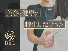 ベル(BeL)の雰囲気（東海地方で人気の美容整体【大切なお客様の口コミご覧ください】）