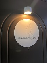 ハーバルミヨン(Herbal Miyong)/303号室