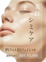 サロンドショコラ(salon de chocolat)/IPLフォトでシミ・美白ケア