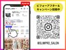 どのクーポンを選べばいいかお悩みの方へ☆