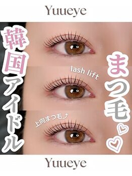 ユーアイ 鹿児島天文館店(Yuueye)/まつ毛パーマ/パリジェンヌ