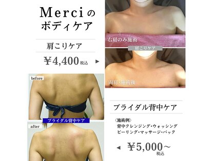 メルスィ(Merci)の写真