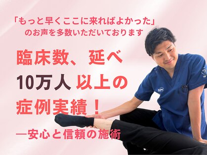 新田西口整骨院の写真