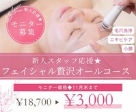 ソワンドボーテ クー(Soin de Beaut'e Quu)