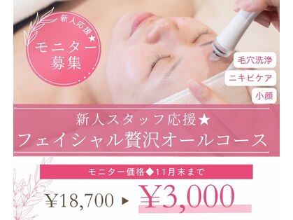 ソワンドボーテ クー(Soin de Beaut'e Quu)の写真