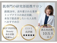 マインドエステ 仙台店(mindエステ)