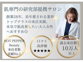 マインドエステ 仙台店(mindエステ)