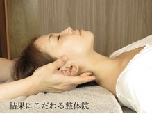 百年整体 錦糸町院