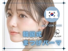 アイタス 木場店(aitas)の雰囲気(【大人気!韓国式まつげパーマ】ダメージを抑えて綺麗が長持ち♪)