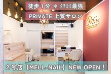 モアネイル(MORE-NAIL)