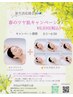 【4月限定】春のツヤ肌キャンペーンエステ2回セット♪60分￥12100→￥6930