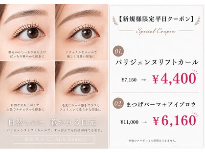 クララビューティー(CLALA Beauty)の写真