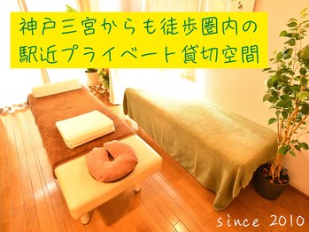 整体オガサワラ/駅近プライベート貸し切り空間！