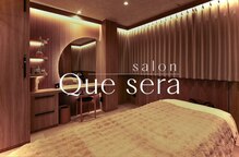 サロン ケセラ(salon Que sera)