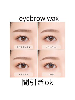 レンテ 三河安城(LENTE)の写真/印象を変えたい方、メイクをもっと時短・簡単にしたい方はぜひ一度、アイブロウメニューをお試しください◎