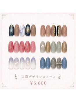 コッコミー(cocco me)の写真/大人可愛いから上品ネイルまで☆選べる定額デザインA~Dコース♪