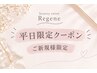 《平日・新規限定》ハンド/持ち込み画OK☆つけ放題 ￥9900→￥9000