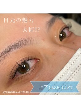 @206 バイ ヘアメイクチョコ(@206 by hair make choco)/上下LASH LIFT