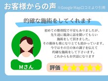 むげん整骨院 桃山御香宮前/お客様の声 1