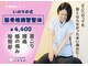 いのラボ 小新院の写真