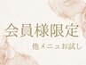 会員様のお試しボディのハーブ◎bealで初じめて体のハーブピーリングされる方