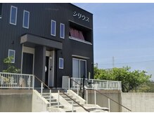 シリウス(Sirius)の雰囲気（建物向かって右側が当店です！）