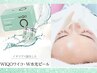 【ワイコ　水光ピール】ツヤ肌、コラーゲン再生次世代ピーリング17時受付まで