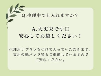 ヨサパーク ルクール(YOSA PARK Le Coeur)/ルルオン(よもぎ蒸し)Q&A