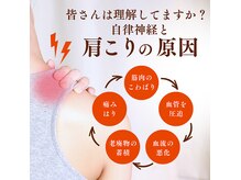 渋谷宮下パーク整体院 渋谷宮益坂整骨院の雰囲気（肩こりと自律神経は改善率は驚異の97.2%！）