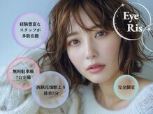 アイリス(Eye Ris)