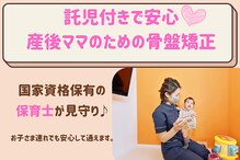 整体院ニコット