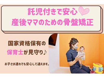 整体院ニコット