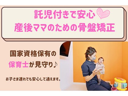 整体院ニコットの写真