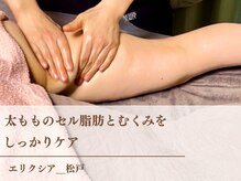 太ももの隙間が欲しいならこれ！