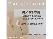 コティ(Kotiy)の雰囲気(再来さま専用【2月の朝得】足ウラオイル+10分です)