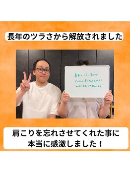 鍼灸整骨院ゼット(Z)/肩こりのツラさから解放された