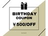 【誕生日月限定】プレゼントクーポン♪