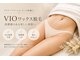 トータルビューティーサロン リカルド本店(total beauty salon Ricard)の写真/【女性新規1回￥5,620】自己処理卒業！快適な毎日を叶えるVIOワックス脱毛