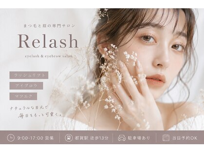 リラッシュ(Relash)の写真