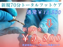 ドクターネイル爪革命 長野店の雰囲気（お悩みが多い方におススメ♪画像の施術が受けられる！）