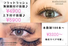 アイシャ 六甲道店(Eyesha)