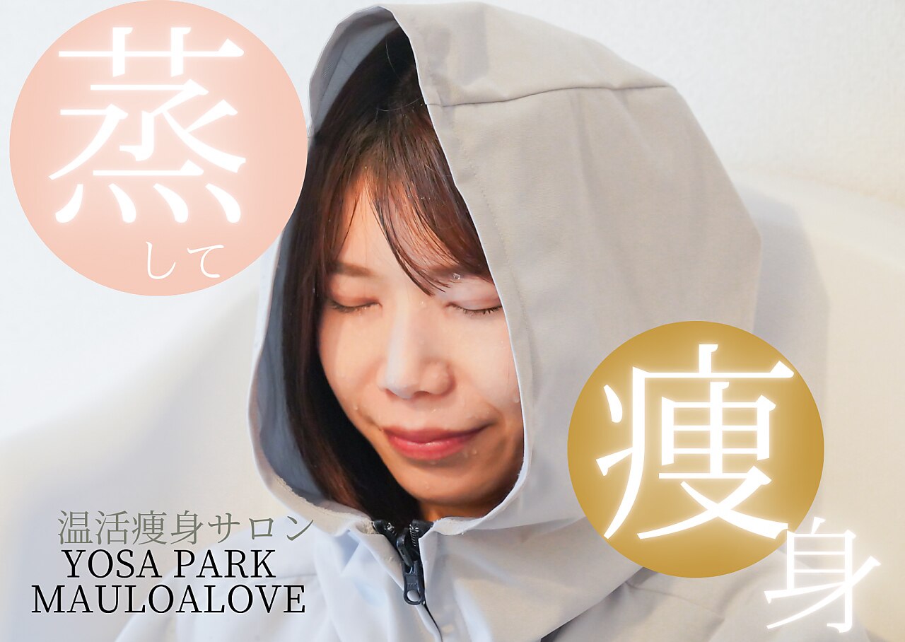 ヨサパーク マウロアラブ 緑園都市(YOSA PARK MAULOALOVE
