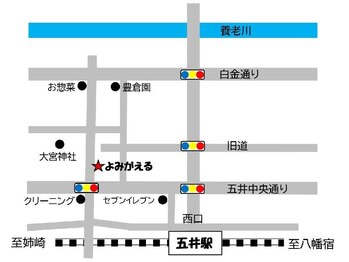 整体 ドライヘッドスパ よみがえる/地図