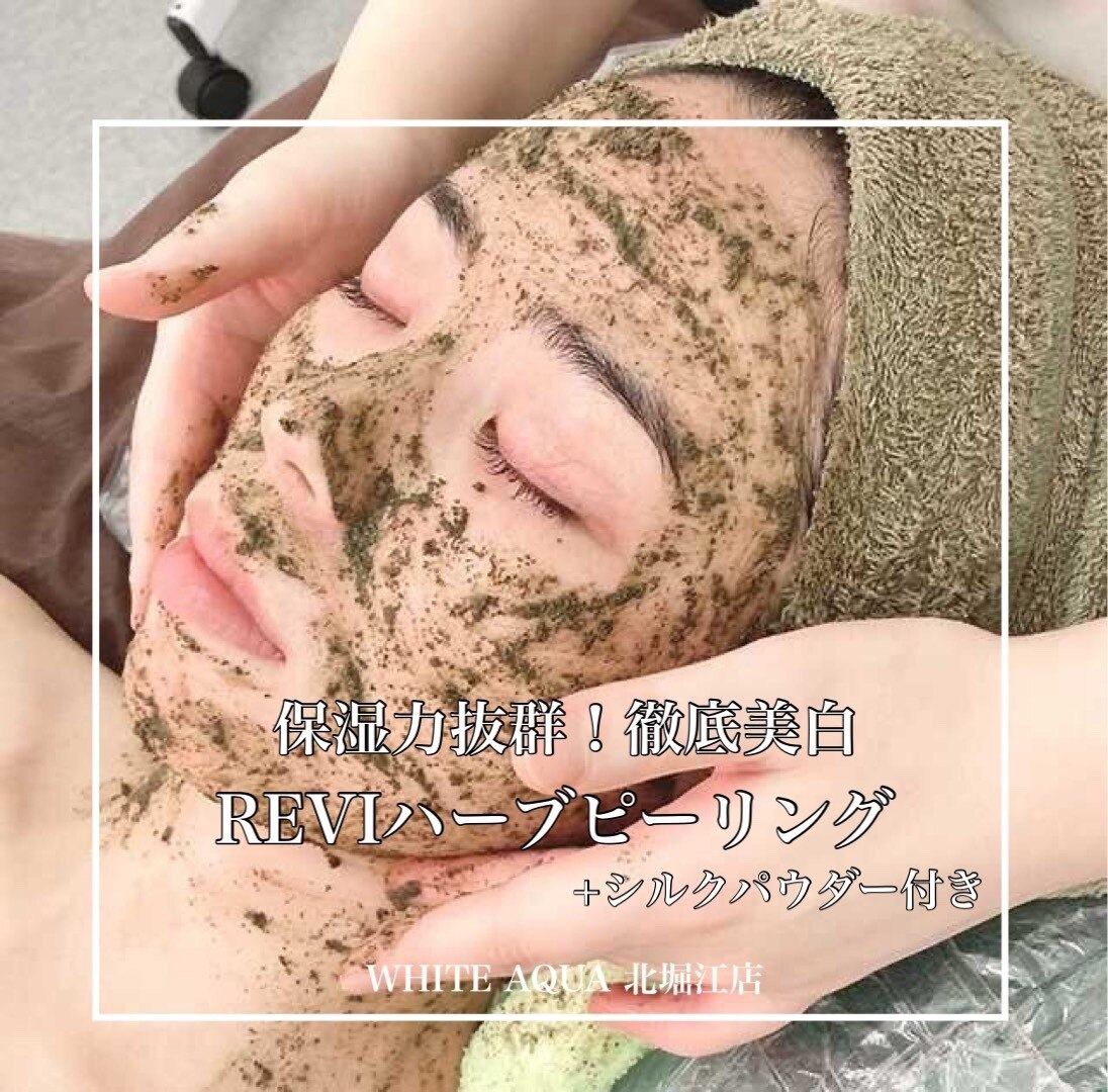 クーポン・メニュー｜ホワイトアクア 北堀江店(WHITE AQUA