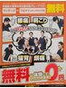 8月24～25日限定〈全身トータルケア〉骨盤矯正・全身矯正　8250円⇒0円