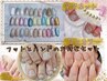 【ハンド＆フット】 ☆マグネットワンカラー2色迄　¥9480→8280